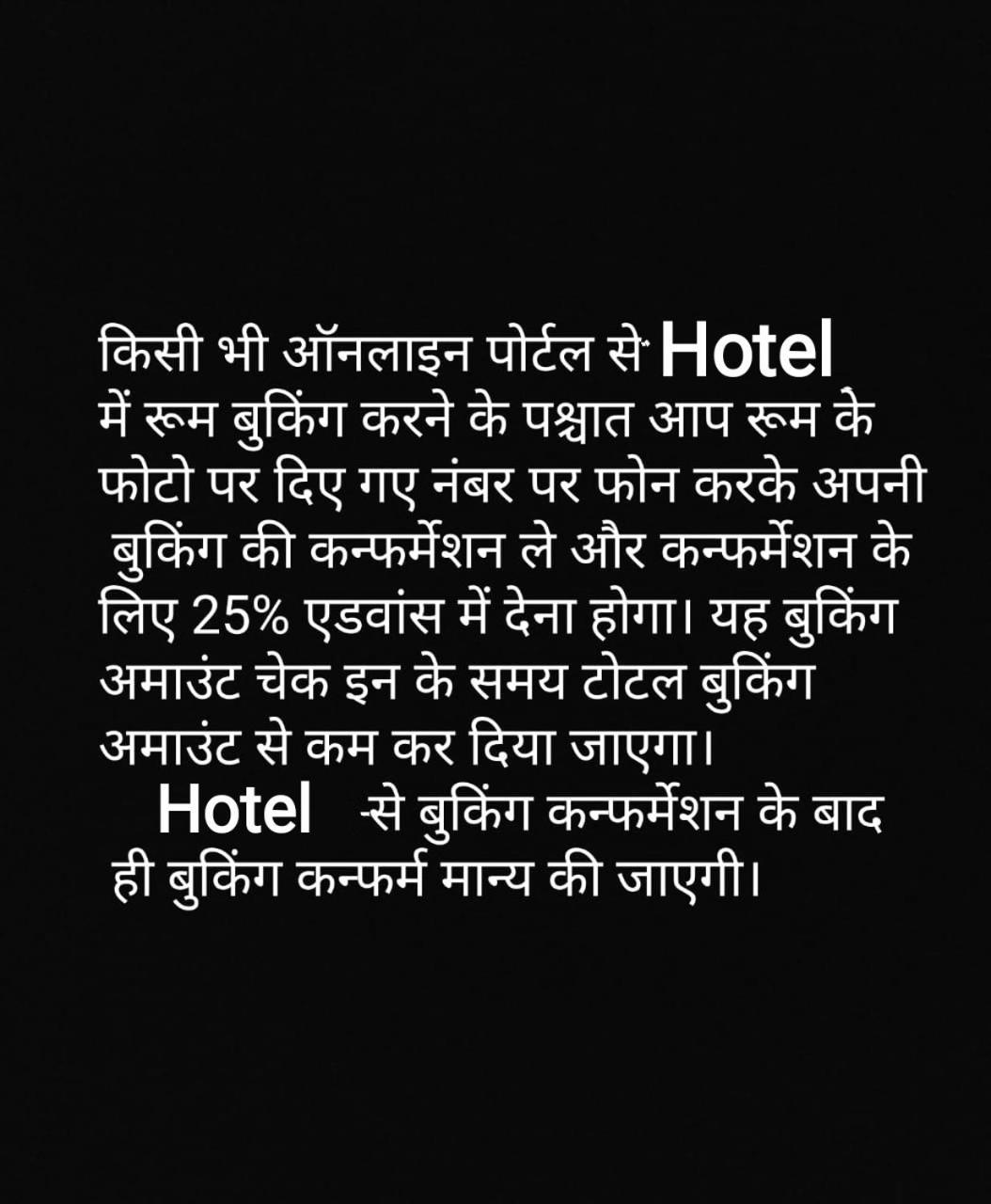 Hotel Shree Sidhi Vinayak Ujjain Ngoại thất bức ảnh